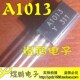 A1013 全新原装 2SA1013小功率三极管 煜鹏电子