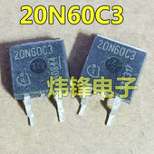 场效管 LED液晶板常用 贴片 20N60C3 263封装 20N60 20N60S5