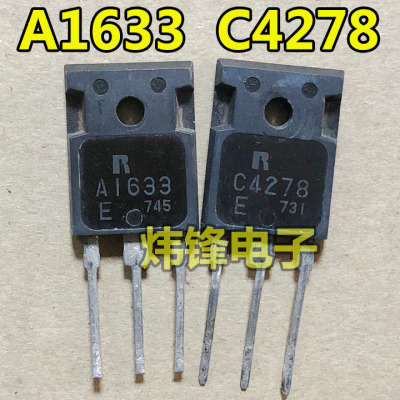 原装进口拆机 A1633 C4278 2SA1633 2SC4278 功放配对管 三极管