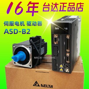 0421 400W台达伺服电机0.4KW套装 SS驱动器ASD ECMA C20604RS