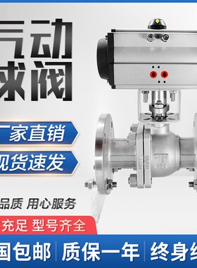 气动不锈钢法兰球阀Q641F16P高温蒸汽铸钢切断阀DN25 DN50 DN100