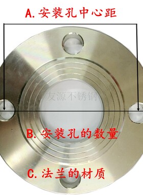 304不锈钢法兰片 8个镍PN1016公斤压力 国际标准HG501058