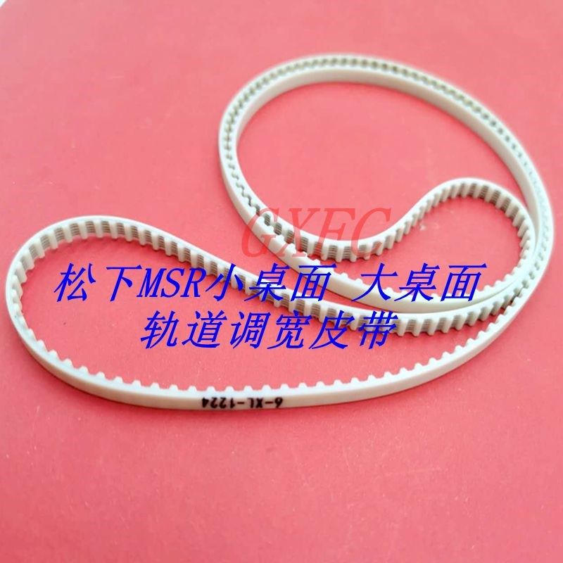 MSR贴片机配件 MSR皮带MSR MSR轨道皮带调轨道宽度皮带,童鞋/婴儿鞋/亲子鞋,量脚器,淘宝优惠券,粉丝福利购,淘宝优惠卷