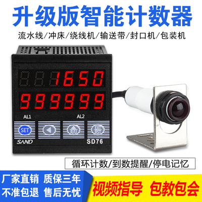 红外线自动感应计数器电子数显工业输送带流水线点数智能记数器