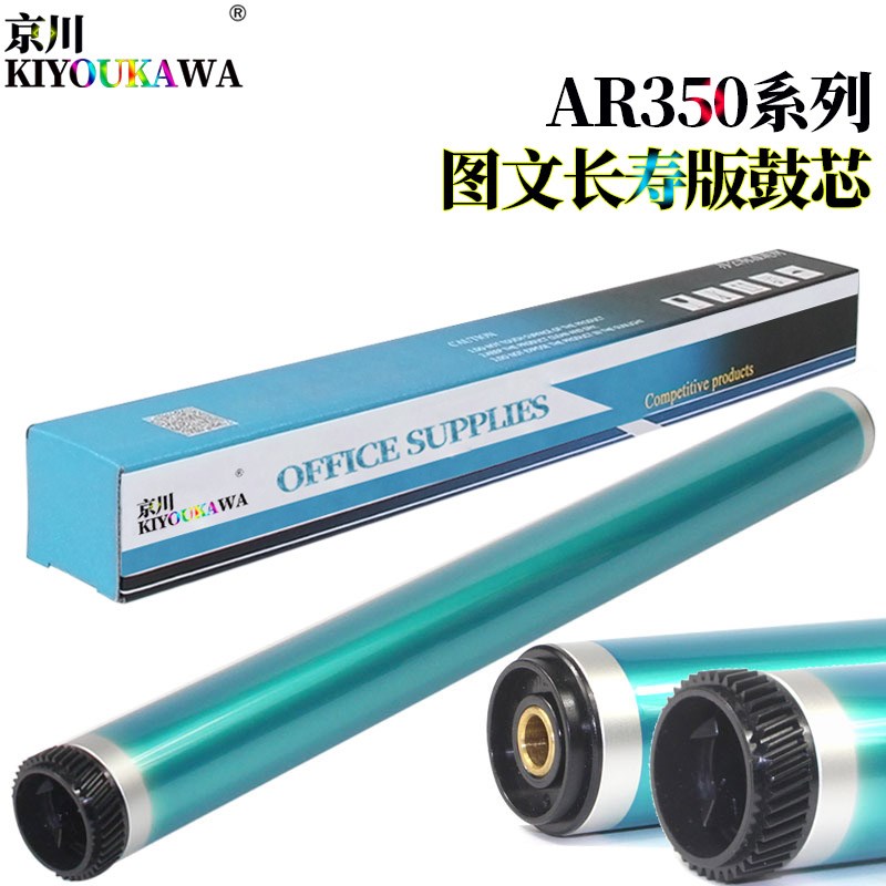 KK适用 夏普ARM350 355鼓芯 AR MX 350 450 455 3511 3512 351 45