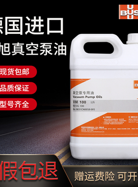 德国BUSH普旭真空泵油VM100VE101300SD包装机真空泵油专用油VG100