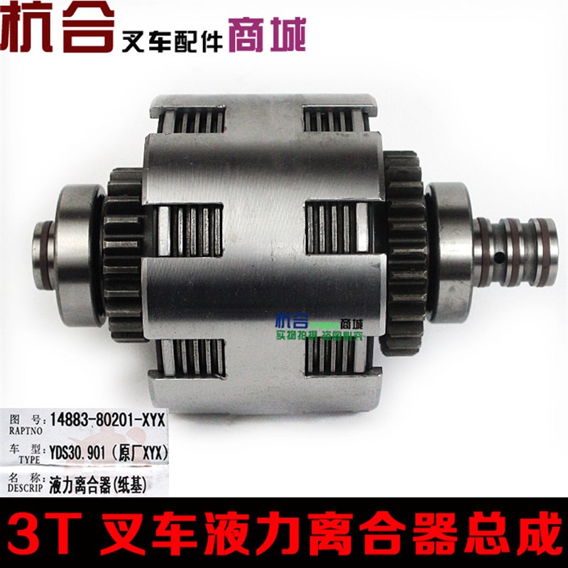 合力杭州叉车1-3T YQX30液力变速箱液力离合器总成BSX-14883-8020