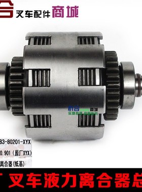 合力杭州叉车1-3T YQX30液力变速箱液力离合器总成BSX-14883-8020