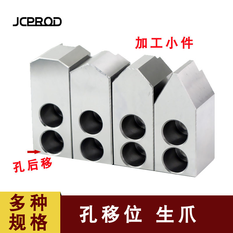 孔后移生爪尖角三爪非标软爪加长油压生爪液压软爪6寸8寸10寸,3C数码配件,USB多功能数码宝,淘宝优惠券,粉丝福利购,淘宝优惠卷