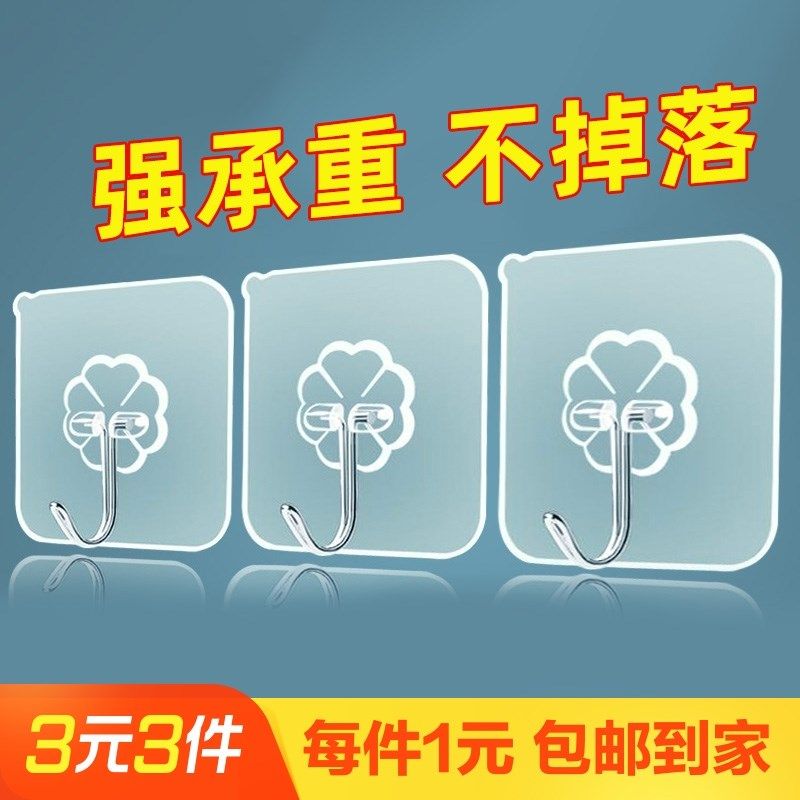 挂钩强力粘胶墙壁贴墙上承重透明无痕挂勾贴钩免打孔钩子粘贴粘钩,3C数码配件,USB多功能数码宝,淘宝优惠券,粉丝福利购,淘宝优惠卷