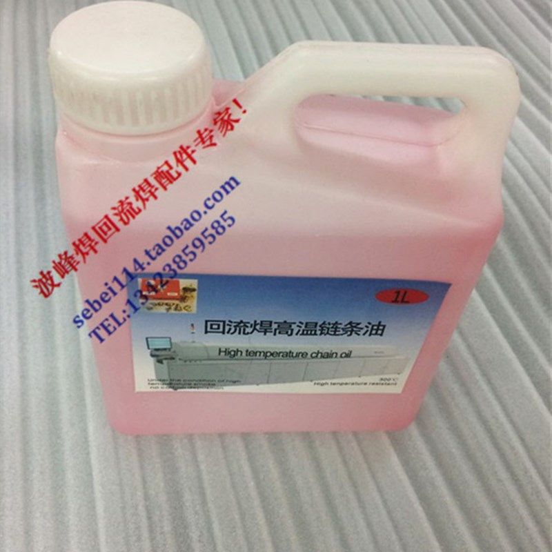 回流焊导轨链条油高温链条油耐高温300度润滑油回流炉高温油,3C数码配件,USB多功能数码宝,淘宝优惠券,粉丝福利购,淘宝优惠卷