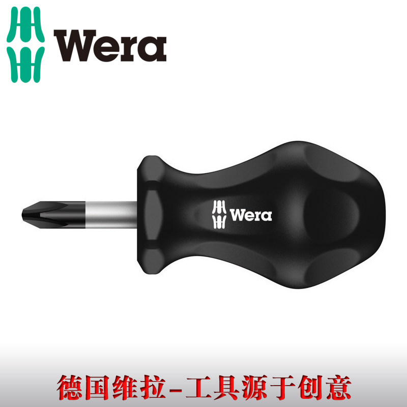维拉Wera一字十字米字短柄化油器螺丝刀 迷你小螺丝批改锥