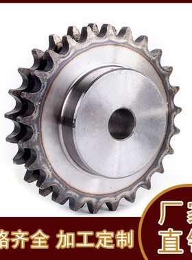 双排链轮 4分 08B带台  08B40齿  42齿  44齿 45 48齿 50齿 60齿