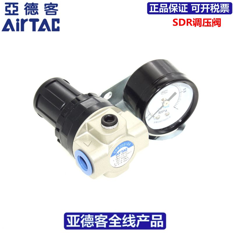 现货原装亚德客AIRTAC减压阀 调压阀SDR100-M5/06 SDR200-06/08