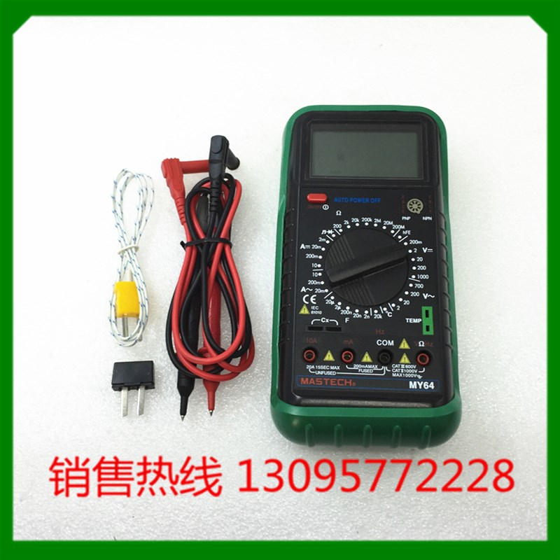 华仪仪表 数字多用表 数字万用表 数字万能表 MY64