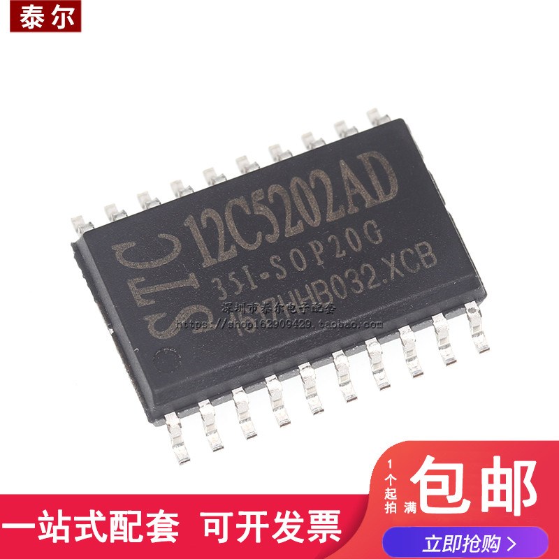 贴片 STC12C5202AD-35I-SOP20G 全新原装 SOP-20