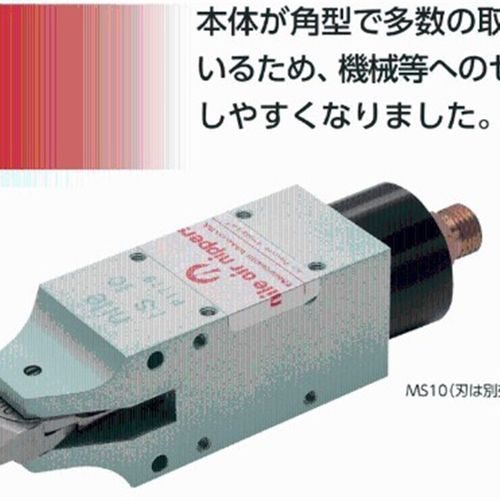 日本NILE利莱MS-10方型气动剪 机械手气剪AM-10 100S加长刀刃100L