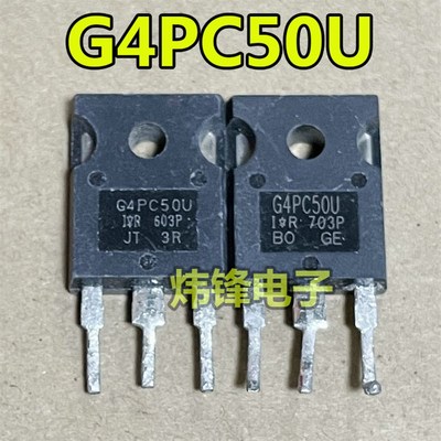 原装进口拆机 G4PC50U IRG4PC50U MOS场效应管 TO-247可直拍