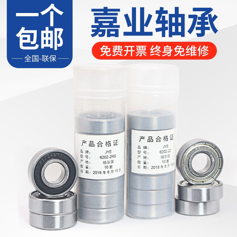 洛阳深沟球高速电机滚珠轴承 6316 6317 6318 6319 6320 E RZ ZZ