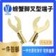 镀锡 U型接线片开口接线片铜本色 铜 4.2蟹脚型接线片叉形接线片