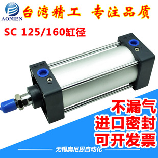 标准气缸SC125/160X1000/1100/1200/1300/1500/1600/1700/2000S