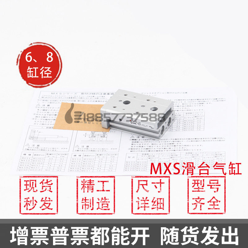MXSL6/MXSL8/MXS6/MXS8-10/20/30/40/50/75/A/AS/BS气动滑台气缸