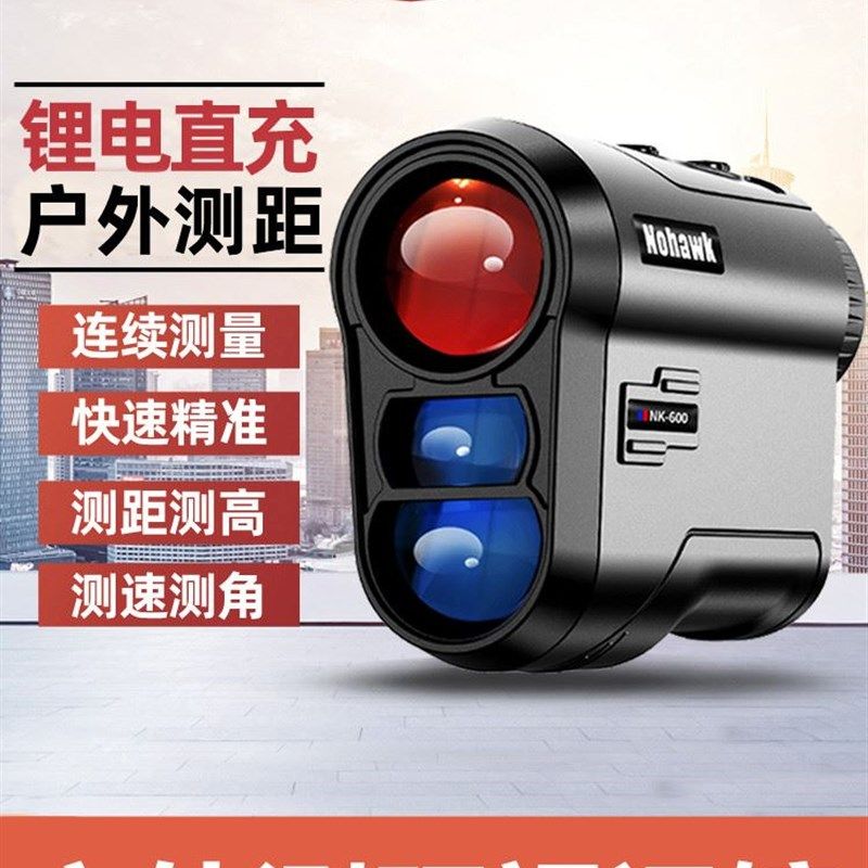 激光测距仪望远镜高精度手持距离测量红外线电子尺室外测量仪户外