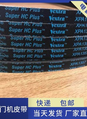 电机皮带 传动皮带XPA810 齿型带电梯门机皮带