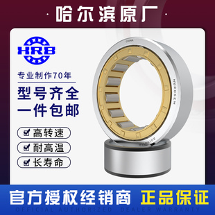 NU2217 HRB哈尔滨轴承 NU2216 2220 NU2219 NU2215 NU2218