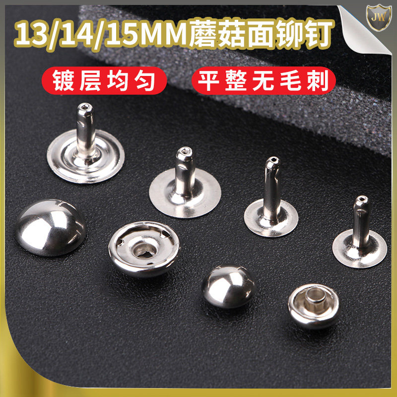 13/14/15mm蘑菇钉子母铆钉双面铆钉帽钉子母撞钉菜谱账本钉板夹钉,饰品/流行首饰/时尚饰品新,其他DIY饰品配件,淘宝优惠券,粉丝福利购,淘宝优惠卷