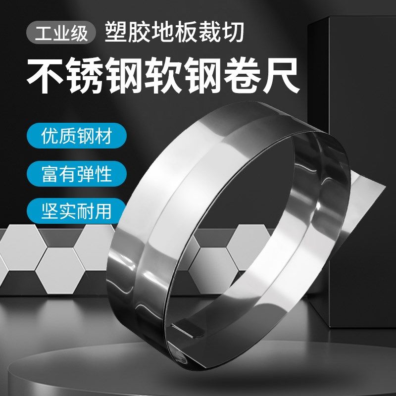 PVC塑胶地板裁剪尺地胶裁切靠尺地板革钢卷尺不锈钢直尺2米软钢尺,宠物/宠物食品及用品,宠物背包,淘宝优惠券,粉丝福利购,淘宝优惠卷