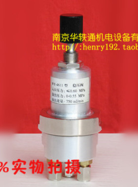 WYF-2膜片式稳压阀  气体稳压阀  色谱图配件