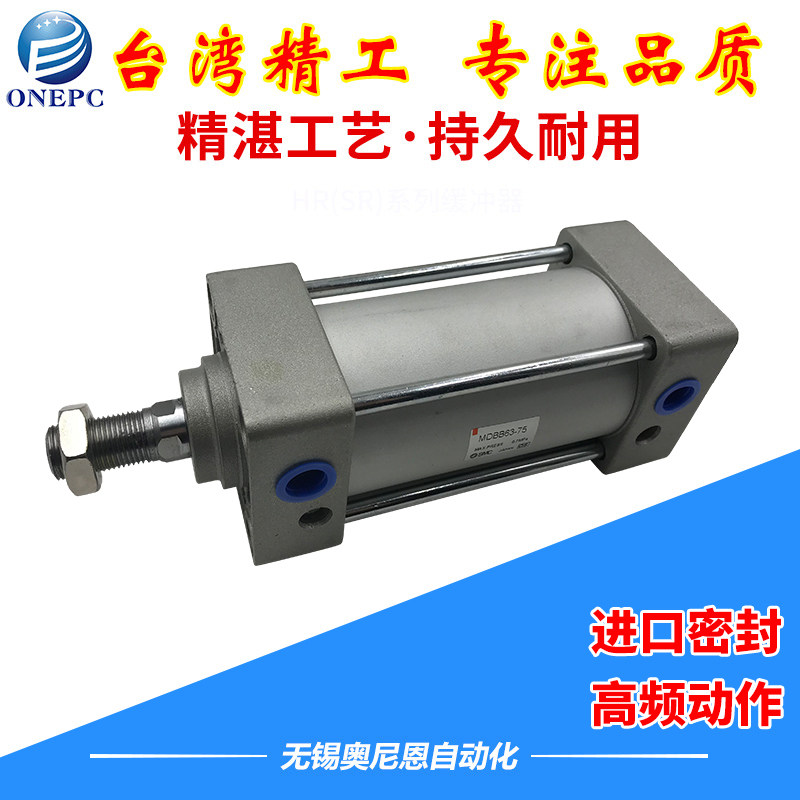SMC型 气缸MDB1B/MBB/MDBB32/40/50/63/80/100/150/200/250/300
