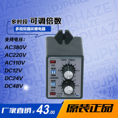 斯万纳时间继电气ATDV-NB/YB/ND/YD多段双循环限时继电器220/24V