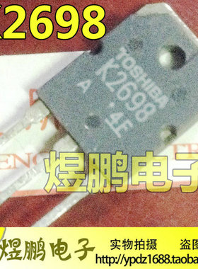 原装进口拆机 2SK2698 K2698 TO-3P 焊机场效应管 测试好 可直拍