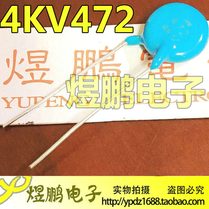 高压瓷片电容 4KV472 472K 472M 472J 4700PF