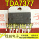 TDA7377功放 直插 音频功放器 ZIP ST进口原装 煜鹏电子