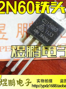 原装进口拆机 FQP12N60C FQP12N60 12N60 铁头 MOS场效应管TO-220