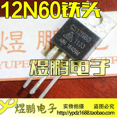 原装进口拆机 FQP12N60C FQP12N60 12N60 铁头 MOS场效应管TO-220