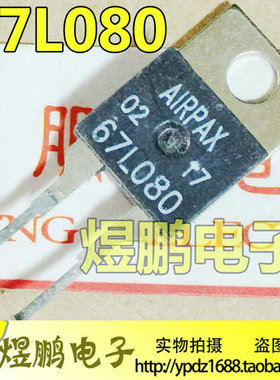 原装进口拆机 67L080 常闭温控开关 温度达到80度自动断开