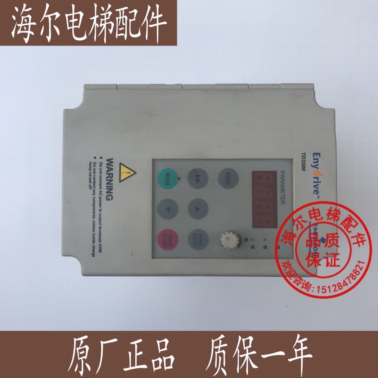 TD3200-2S0002D  艾默生拆机门机变频器 220v 0.2kw 测试包好