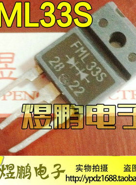 原装进口拆机 FML33S FMX33S FMG33S TO-3P 快恢复整流管 可直拍