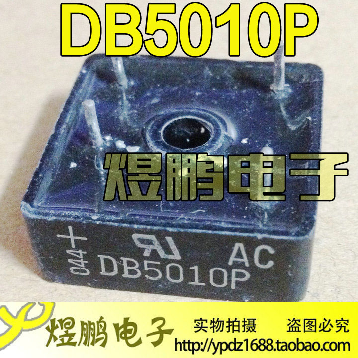 原装拆机 DB5010P 圆脚 桥堆 方桥 整流桥 50A1000V