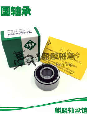 进口 INA FAG 轴承 3001 3002 3003 3004 3005 B 2Z 2RS 2RSR TVH