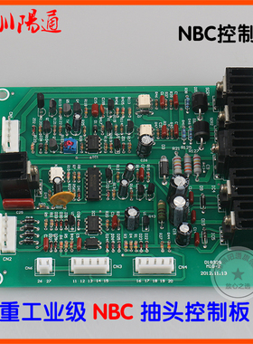 MIG/NBC-2款抽头气保焊机250/315/350控制板主板线路板维修替换