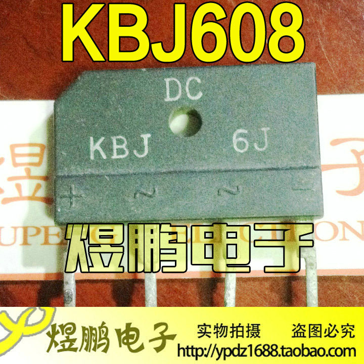 原装进口拆机 KBJ6J KBJ608 KBJ606 KBJ605 6A彩电整流桥