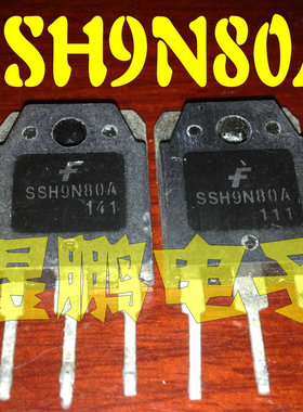 原装进口拆机 SSH9N80A SSH9N80 9N80 TO-247 MOS场效应管