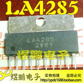 伴音功放IC LA4285 煜鹏电子