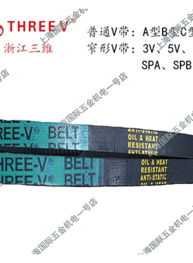 三维三角带高速防油齿型带工业带3VX780 3VX790 3VX800 3VX850