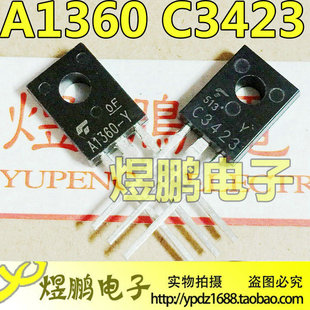 全新原装A1360 C3423 2SA1360 2SC3423 TO-126 音频功放配对管